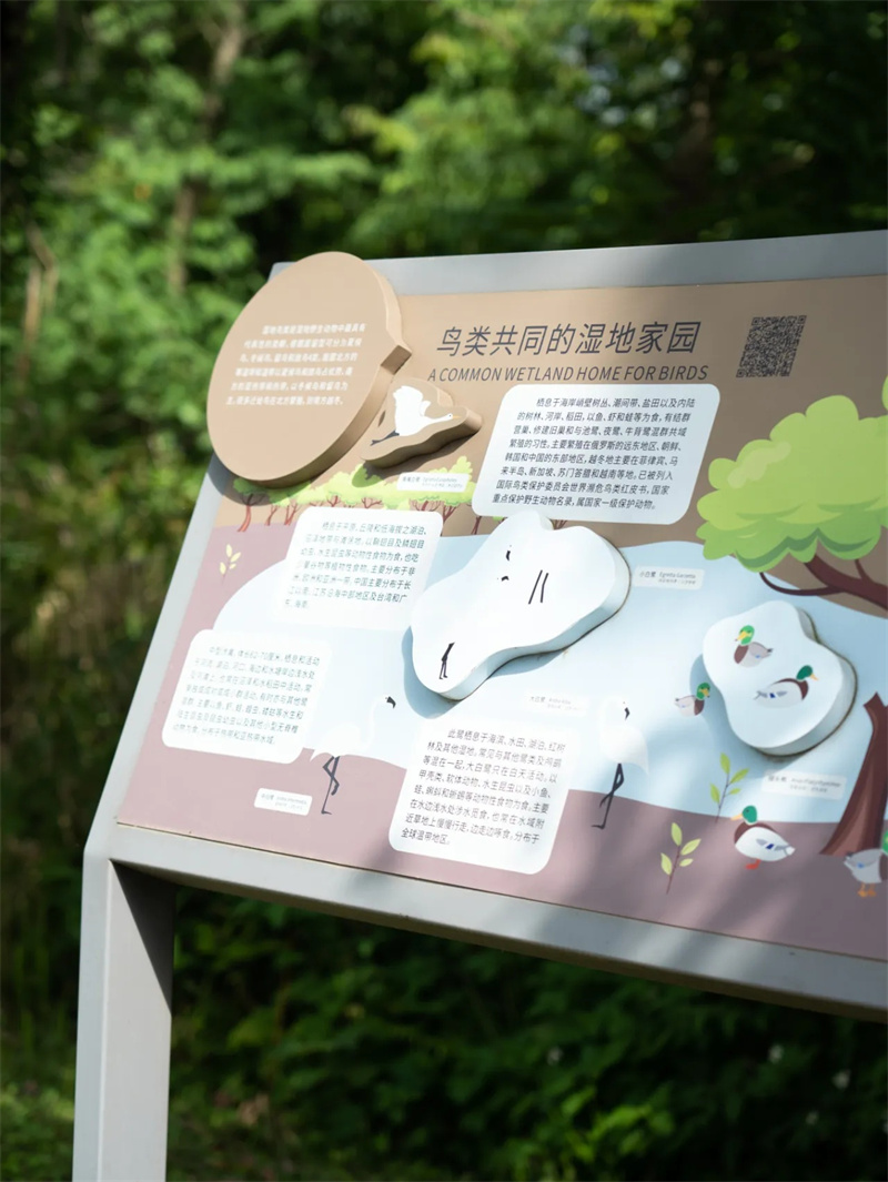 知识公园标牌 (18)