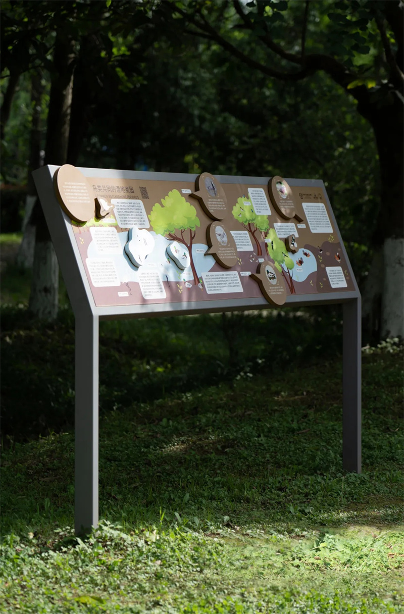 知识公园标牌 (2)