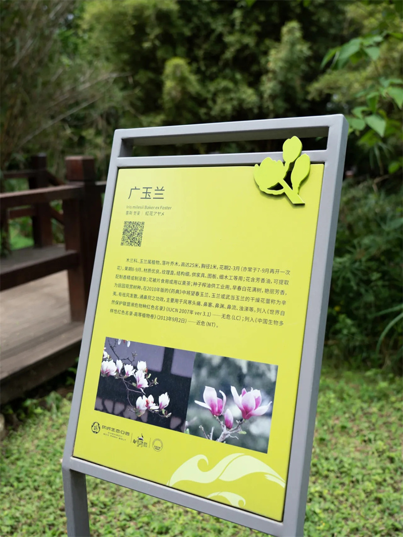 知识公园标牌 (6)