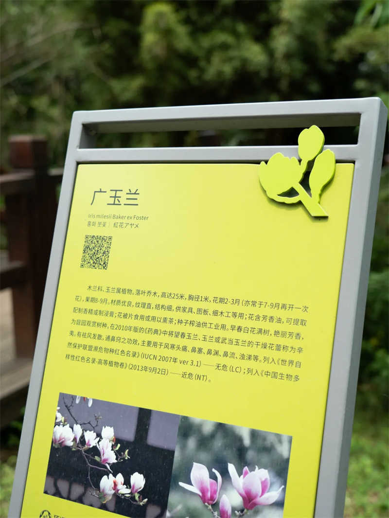 知识公园标牌 (13)