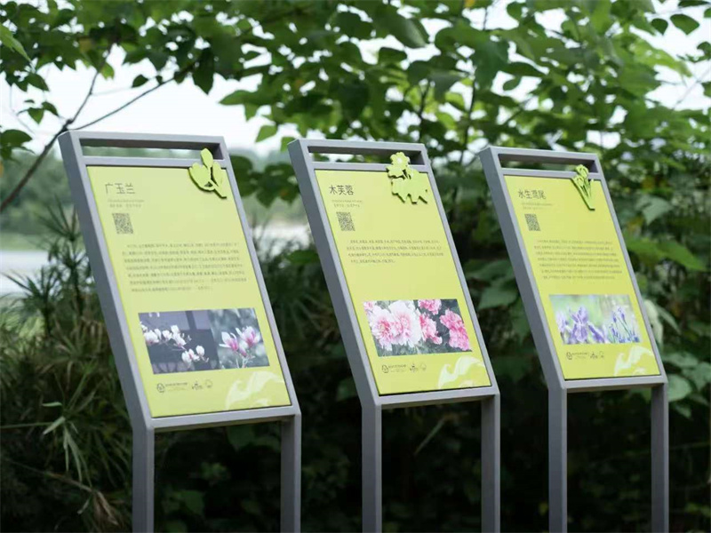 知识公园标牌 (10)