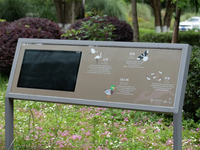知识公园标牌 (4)