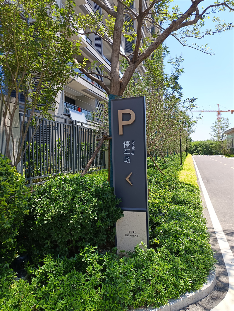 名邦运河水岸 (3)