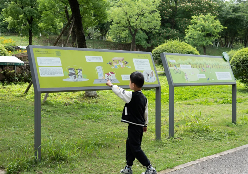 知识公园标牌 (12)