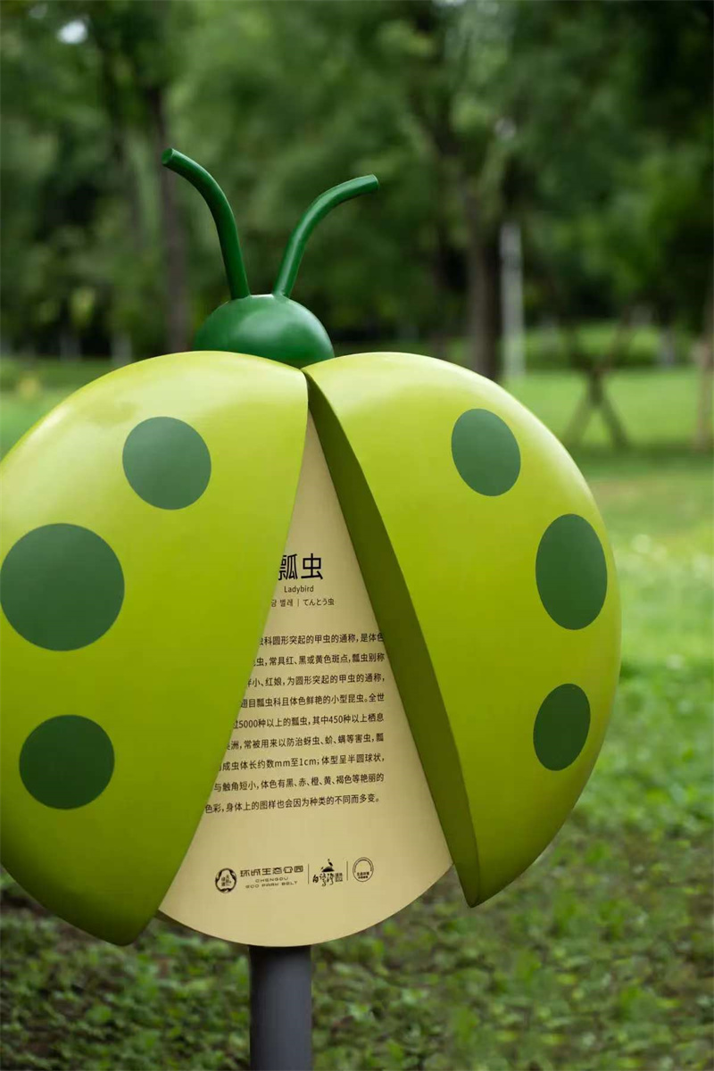 知识公园标牌 (7)