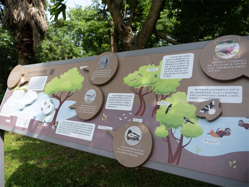 知识公园标牌 (3)