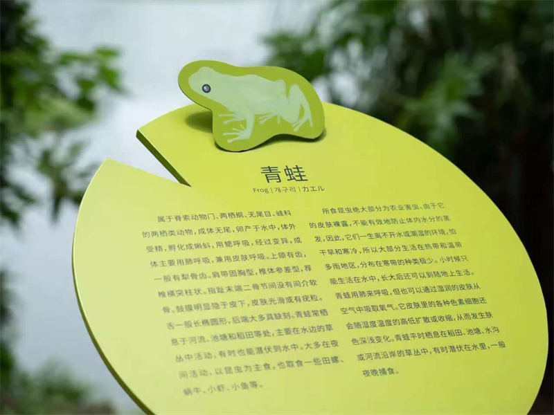 知识公园标牌 (8)