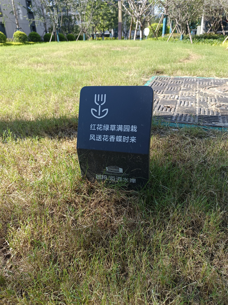 名邦运河水岸 (13)