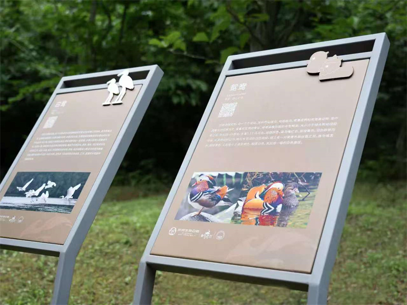 知识公园标牌 (5)