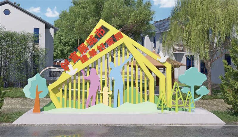 乡村振兴系列 (4)