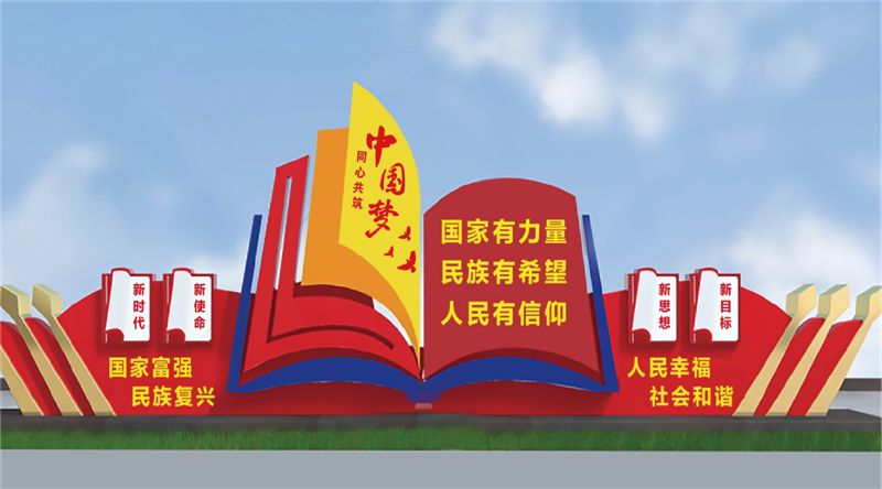 乡村振兴系列 (21)