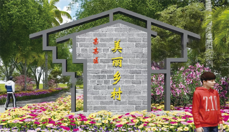 乡村振兴系列 (1)