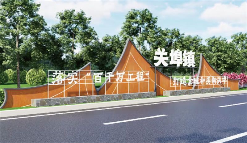 乡村振兴系列 (6)