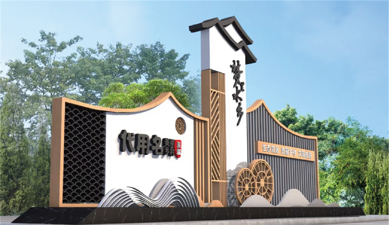 乡村振兴系列 (14)