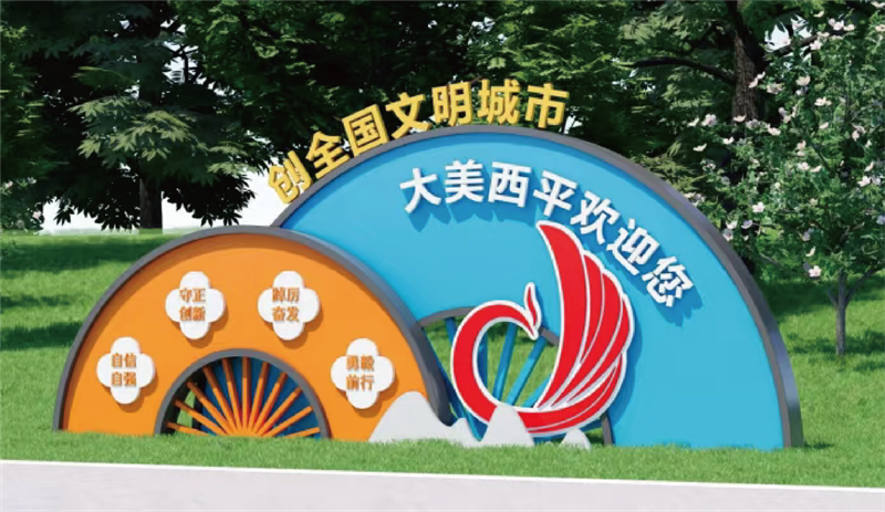 乡村振兴系列 (10)