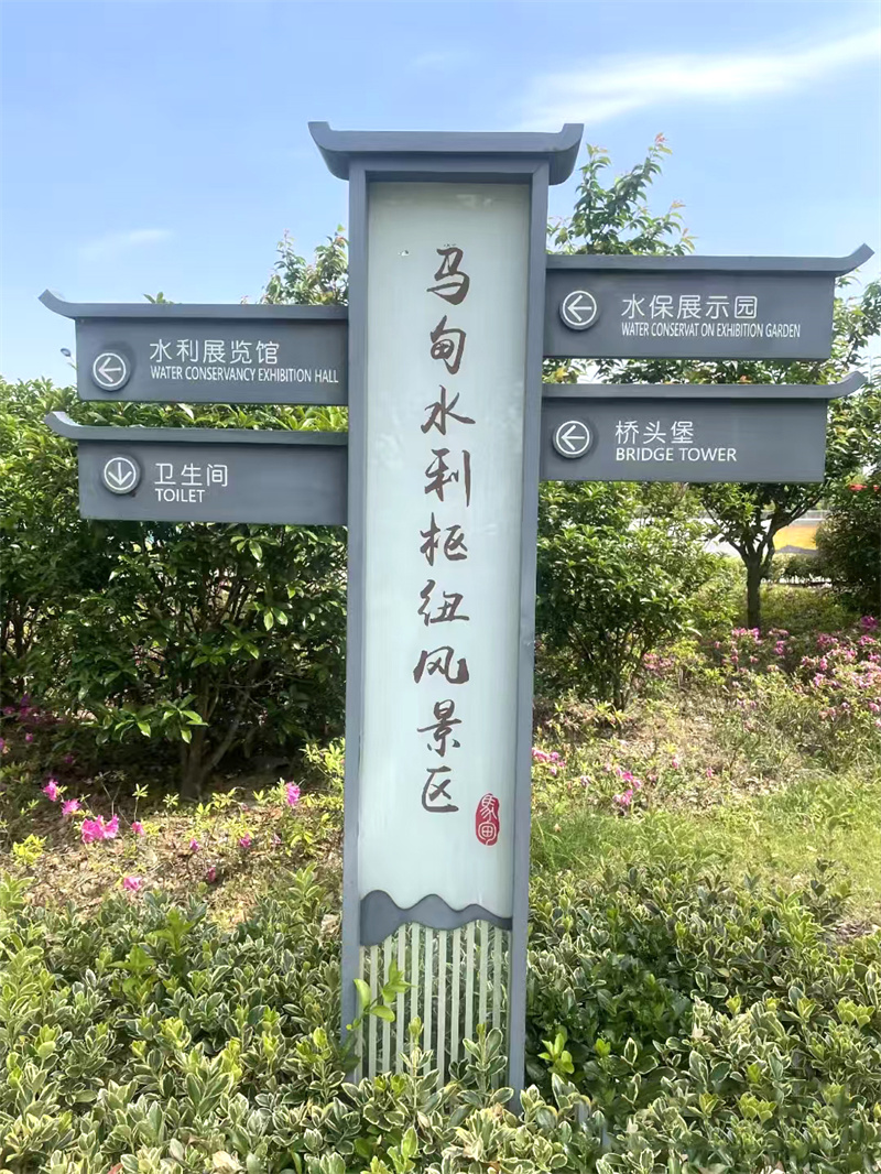 景区标识 (20)