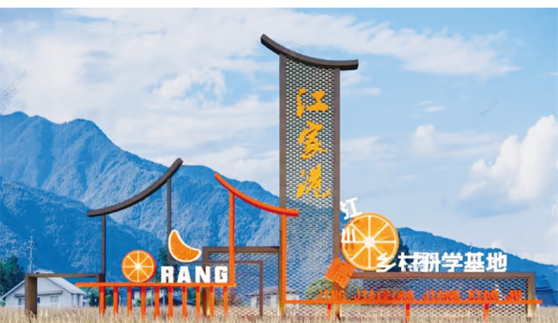 乡村振兴系列 (18)