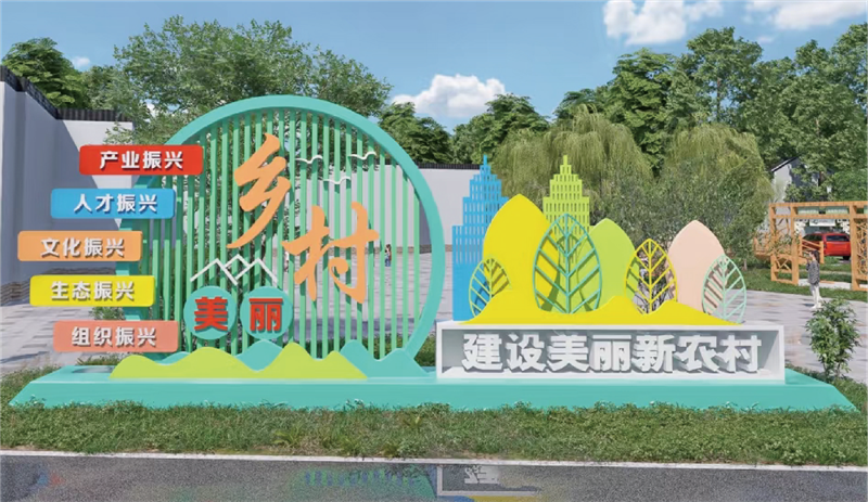 乡村振兴系列 (5)