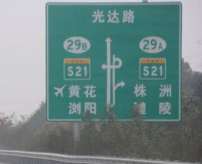 高速标志牌取消洋文混搭，新标彰显大国形象